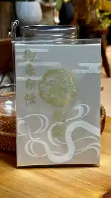 蛇窪神社の御朱印