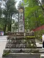 日光東照宮(栃木県)