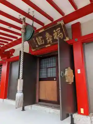 福寿院(東京都)