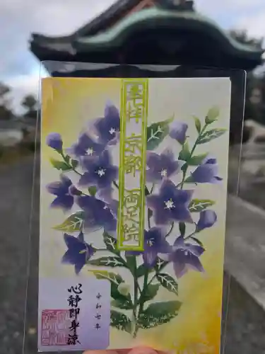 両足院(京都府)