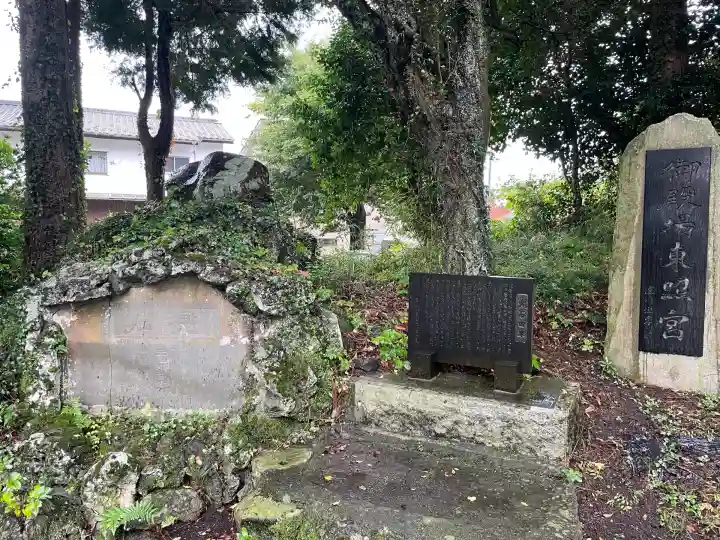 御殿場東照宮 吾妻神社 (静岡県)