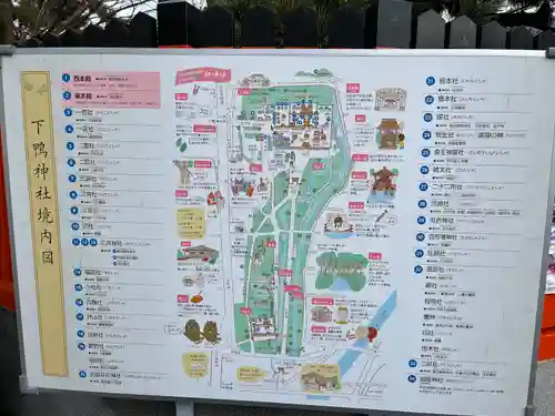 賀茂御祖神社（下鴨神社）(京都府)