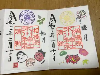 期間限定御朱印