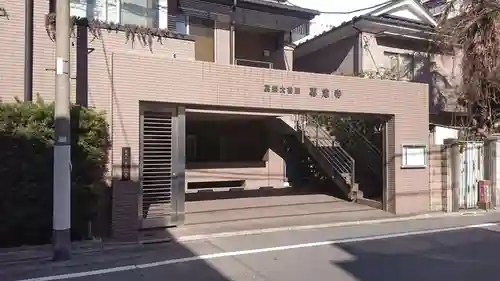 専念寺のその他建物