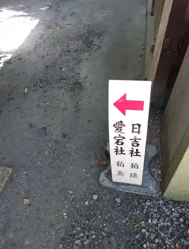 大豊神社(京都府)
