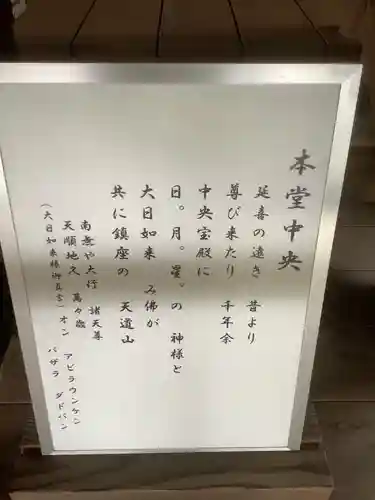 高照寺(愛知県)