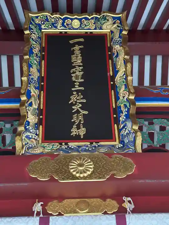 志波彦神社・鹽竈神社(宮城県)