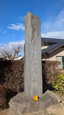 尾曳稲荷神社の歴史
