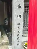 古城神社(宮城県)