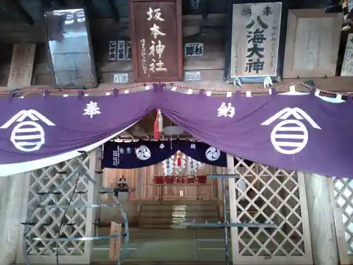 八海山坂本神社のその他建物
