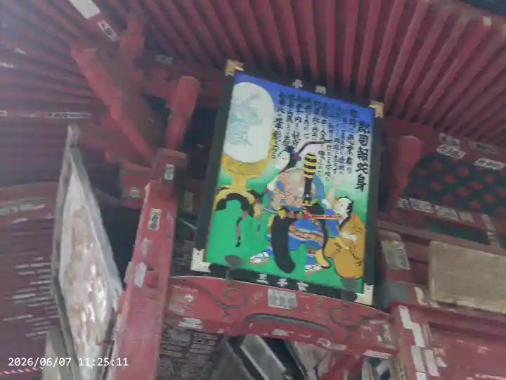 橋立堂(埼玉県)