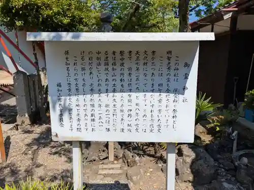 御霊神社(京都府)