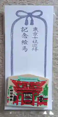 神田神社(神田明神)の絵馬