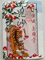 善國寺(東京都)