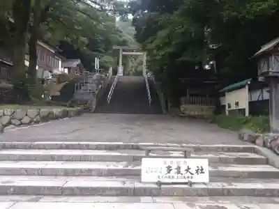 多度大社のその他建物