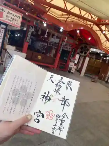 足の神様 服部天神宮(大阪府)