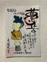 佛光寺の御朱印