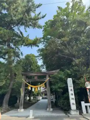 進雄神社(群馬県)