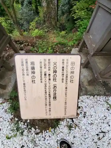 鷲子山上神社の歴史