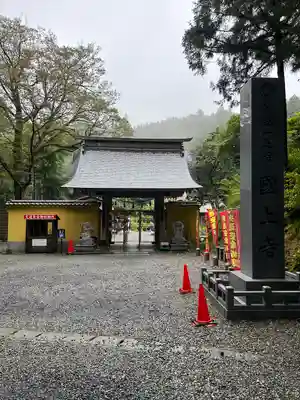 国上寺(新潟県)