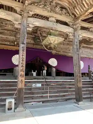 成相寺(京都府)