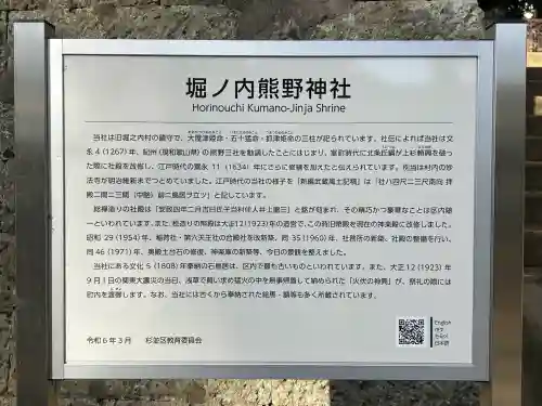 熊野神社(東京都)