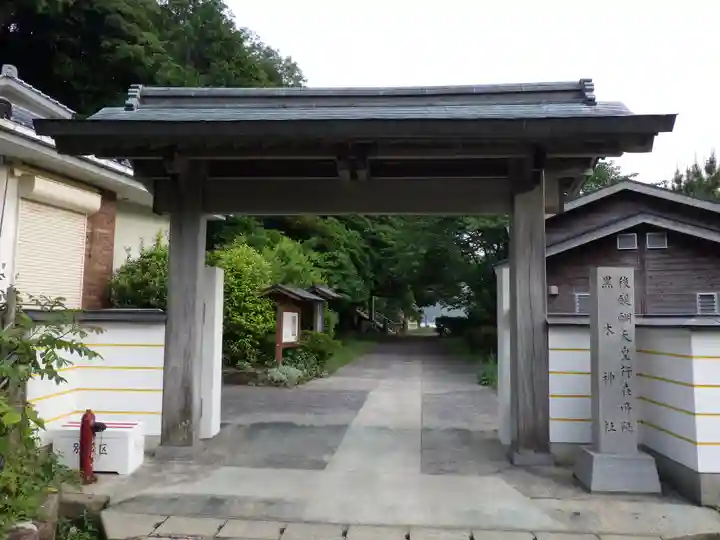 黒木神社のその他建物