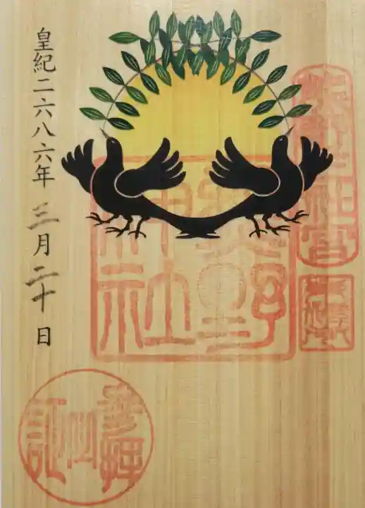 東海市熊野神社の{uncategorized: "未分類", other: "その他", undefined: "問題あり", building: "その他建物", grave: "お墓", sacred_gate: "鳥居", guardian: "狛犬", statue: "像", buddha: "仏像", history: "歴史", nature: "自然", garden: "庭園", animal: "動物", pagoda: "塔", temizu: "手水舎", mountain_gate: "山門・神門", sanctuary: "本殿・本堂", subordinate: "末社・摂社", art: "芸術", scenery: "景色", jizo: "地蔵", ema: "絵馬", goshuin: "御朱印", omikuji: "おみくじ", items: "授与品その他", amulet: "お守り", goshuincho: "御朱印帳", eats: "食事", festival: "お祭り", votive_dance: "神楽", shichigosan: "七五三参", wedding: "結婚式", experience: "体験その他", initially: "初詣", around: "周辺", anti_infection: "感染症対策"}