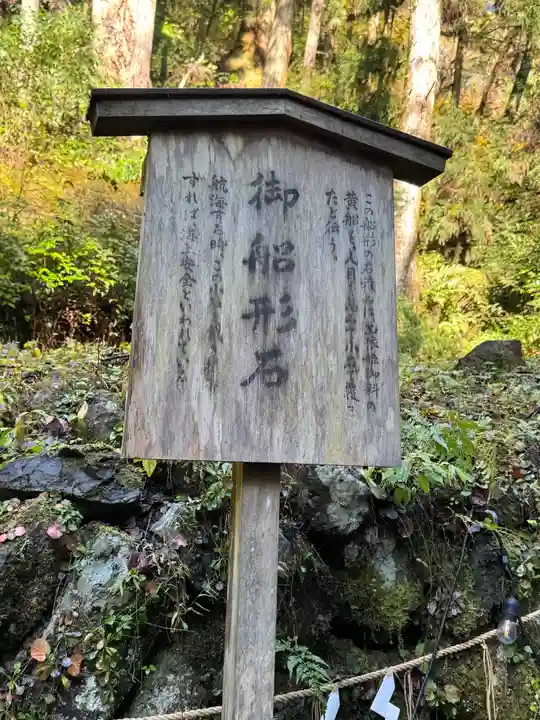 貴船神社奥宮(京都府)