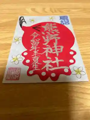 頂きました書置き御朱印「半夏生タコさん御朱印」です。