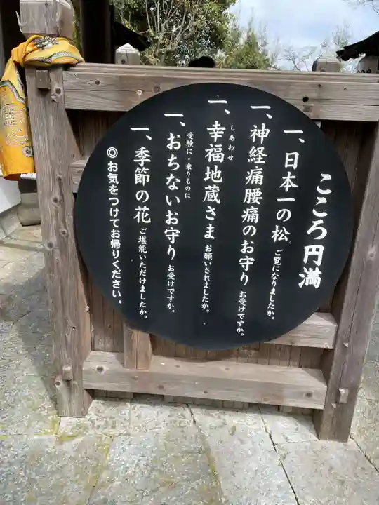 善峯寺(京都府)