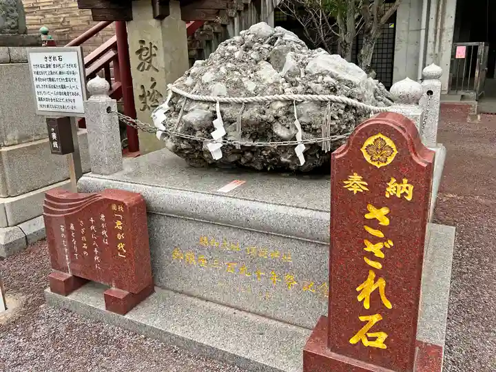 鎮西大社諏訪神社(長崎県)