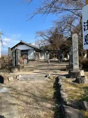 八幡神社の{uncategorized: "未分類", other: "その他", undefined: "問題あり", building: "その他建物", grave: "お墓", sacred_gate: "鳥居", guardian: "狛犬", statue: "像", buddha: "仏像", history: "歴史", nature: "自然", garden: "庭園", animal: "動物", pagoda: "塔", temizu: "手水舎", mountain_gate: "山門・神門", sanctuary: "本殿・本堂", subordinate: "末社・摂社", art: "芸術", scenery: "景色", jizo: "地蔵", ema: "絵馬", goshuin: "御朱印", omikuji: "おみくじ", items: "授与品その他", amulet: "お守り", goshuincho: "御朱印帳", eats: "食事", festival: "お祭り", votive_dance: "神楽", shichigosan: "七五三参", wedding: "結婚式", experience: "体験その他", initially: "初詣", around: "周辺", anti_infection: "感染症対策"}