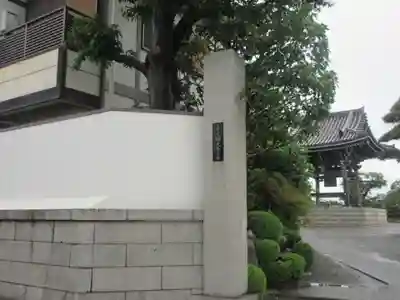 天池庵(久保山 円覚寺)のその他建物