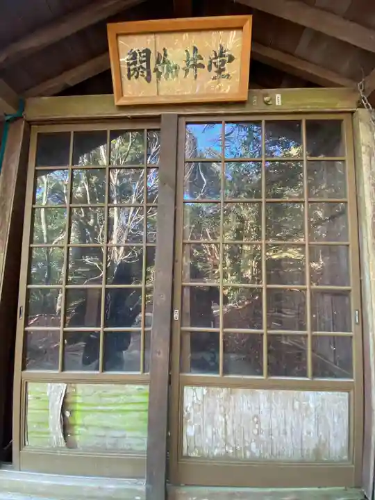 大聖院弥山本堂(広島県)