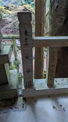 茶宗明神社(大神宮社)(京都府)