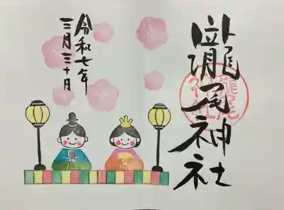 今市瀧尾神社(栃木県)