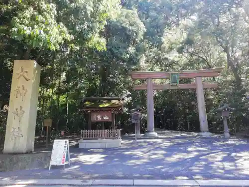 大神神社の鳥居