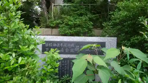 日枝神社の歴史