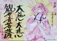 一心寺の御朱印