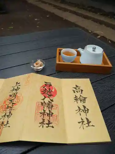 戸越八幡神社の授与品その他