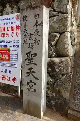 聖天宮 西江寺のその他建物