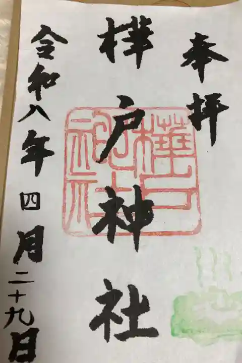 書置き