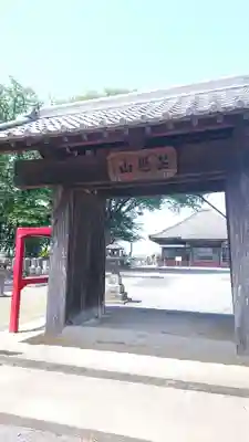 長建寺の山門・神門