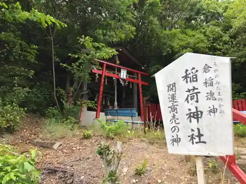 神吉八幡神社の末社・摂社