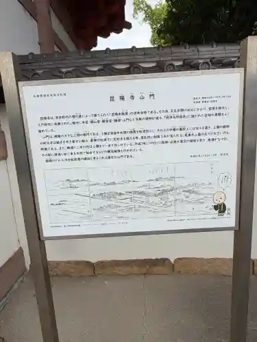 昆陽寺(兵庫県)