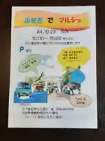 伏木香取神社(茨城県)