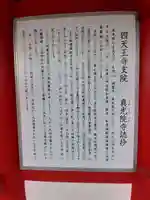 真光院(大阪府)