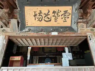 立石寺奥之院(山形県)