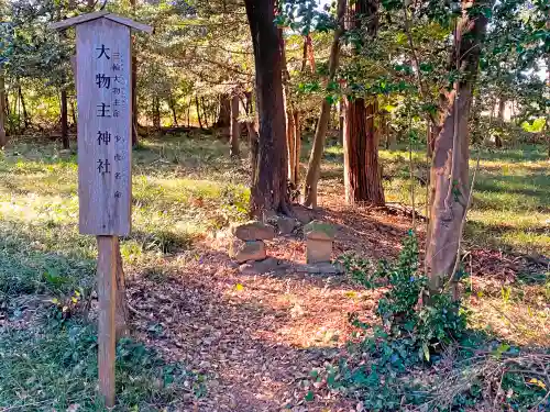 楡山神社の末社・摂社